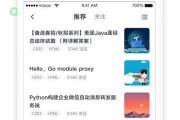 慕课用手机刷(慕课网课怎么刷)