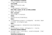 学习通章节答案的简单介绍