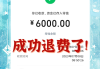 网课没刷要交钱吗(网课不刷能拿毕业证吗)