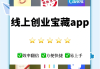 关于创业云课堂刷课软件的信息
