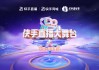 快手秒赞业务平台下载(快手秒赞业务平台下载安装)