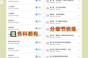 中级职称刷课网站(中级刷题哪个软件比较好)