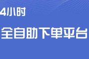 网红商城自助下单平台的简单介绍