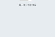 知到刷网课几分钟(知到刷网课被发现的几率大吗)