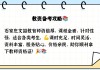 教资网课推荐无偿刷课(教师资格证备考网课)