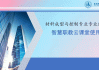 云课堂智慧职教用啥刷课(云课堂智慧职教刷课bug)