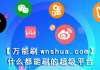 包含24直播人气自助下单平台的词条