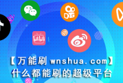 包含24直播人气自助下单平台的词条