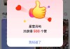 100赞1元快手(1元100赞快手平台)