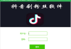 抖音粉丝网站(抖音粉丝网站链接)