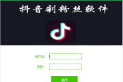 抖音粉丝网站(抖音粉丝网站链接)