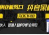 快手抖音双击平台(快手抖音双击平台抽成多少)