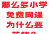 随行课堂网课刷课(随行课堂刷课会被发现吗)