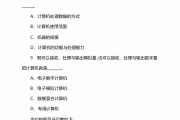 学习通公选课题库的简单介绍