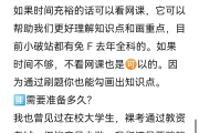 边看网课边刷题有用吗(如何一边刷网课一边玩手机)
