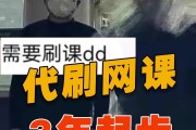刷网课自动播放(刷网课自动播放插件)