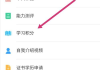 超星学习通怎么知道刷课的简单介绍