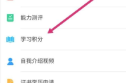超星学习通怎么知道刷课的简单介绍