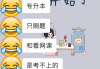 考试过了不用刷网课吗(2020年考完试要上课吗)