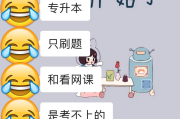 考试过了不用刷网课吗(2020年考完试要上课吗)