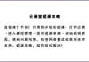 云课堂智慧职教咋刷课(云课堂智慧职教咋刷课啊)
