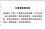 云课堂智慧职教咋刷课(云课堂智慧职教咋刷课啊)