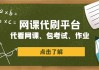 刷超星网课的脚本教程(超星网课biu脚本怎么用)