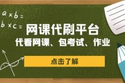 刷超星网课的脚本教程(超星网课biu脚本怎么用)