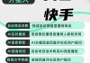 快手买点赞的app微信支付(快手买点赞的app微信支付是真的吗)