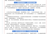 事业编备考资料刷题内蒙古网课的简单介绍