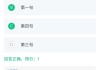 关于智慧树网课代刷安全吗的信息