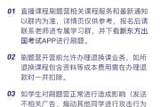 怎么让网课自己刷(怎样刷网课才不会被发现)
