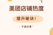 涨热度的软件(涨热度的软件快手)