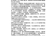 学习通艺术鉴赏(艺术鉴赏尔雅课考试完整答案)