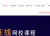 继续教育网课刷课时(继续教育刷课时助手是真的吗)