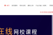 继续教育网课刷课时(继续教育刷课时助手是真的吗)