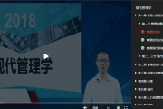 怎么快速刷安知网课视频的简单介绍