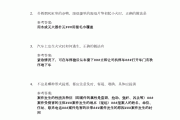 关于学习通期末考试查题的信息