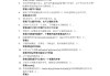 包含学习通设置的题库在哪的词条