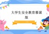 大学生刷慕课有风险吗(大学生刷慕课有风险吗安全吗)