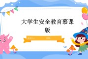 大学生刷慕课有风险吗(大学生刷慕课有风险吗安全吗)