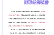 大学刷慕课可以倍速吗(大学慕课刷课会被发现吗)