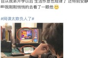 大型网课刷礼物(网课给老师刷礼物)