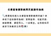 云课堂职教云秒刷课在线(云课堂智慧职教秒刷课助手)