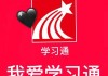 超星学习通登录(超星网页登录入口)