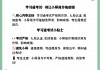 学习通章节测验题库插件的简单介绍
