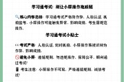 学习通章节测验题库插件的简单介绍