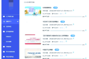 包含学习通网课自动刷怎么样的词条