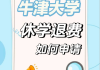 休学还需要刷网课吗(休学还需要刷网课吗高中)
