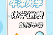 休学还需要刷网课吗(休学还需要刷网课吗高中)